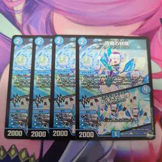 同期の妖精｜ド浮きの動悸 R 13/74