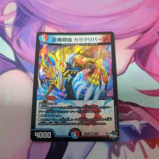 芸魔隠狐 カラクリバーシ VR 6/74 1枚