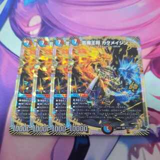 芸魔王将 カクメイジン OR OR2/OR2