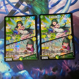 天体妖精エスメル｜「お茶はいかがですか?」 VR 16/110