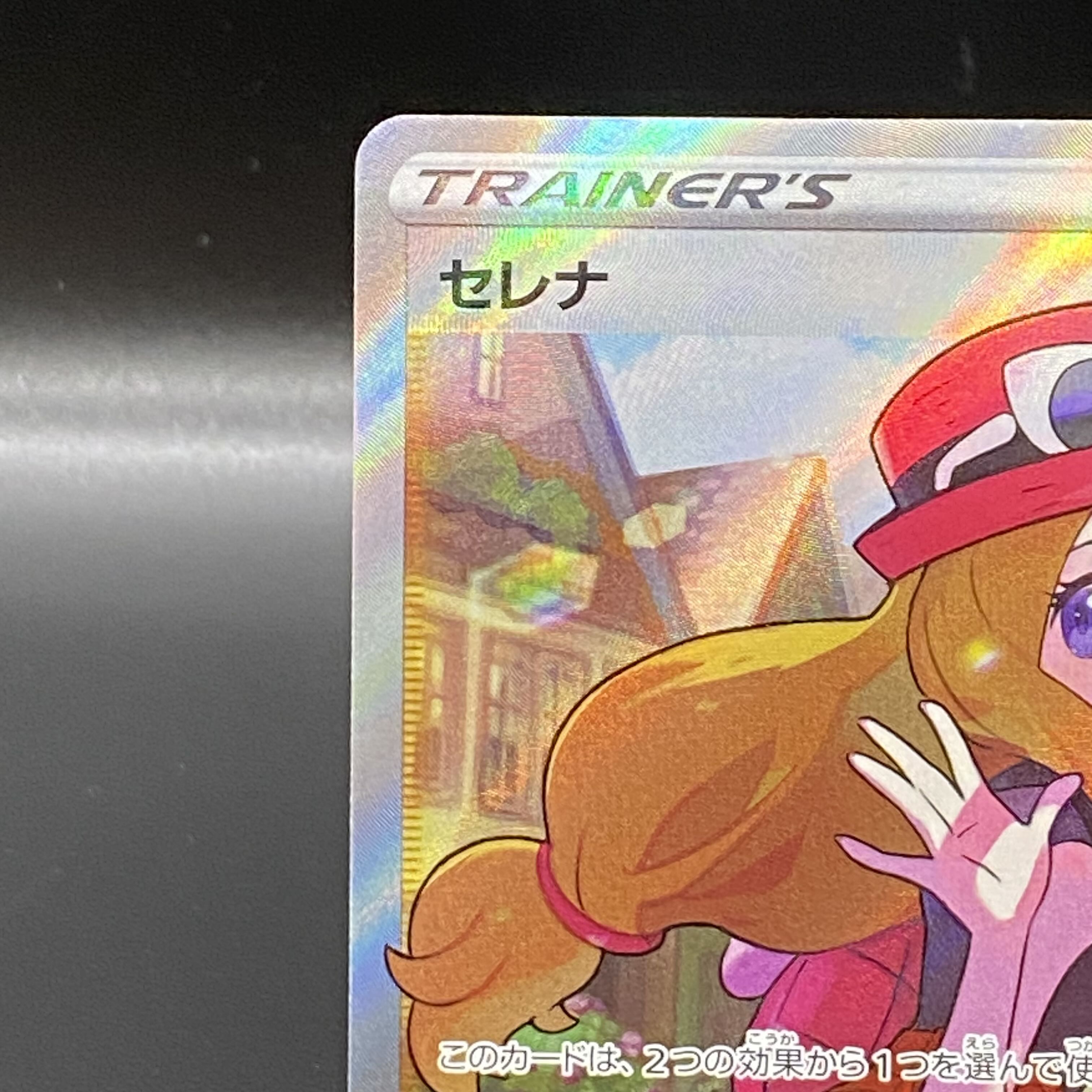 セレナ SR 081/068