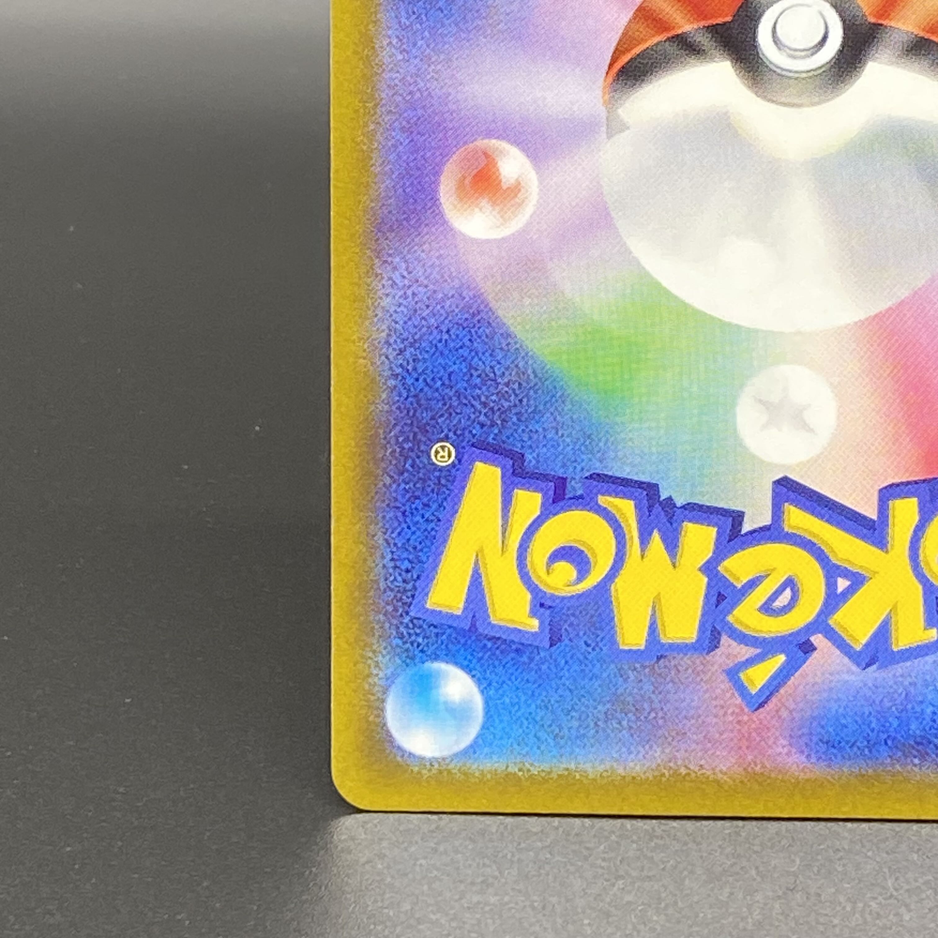 セレナ SR 081/068