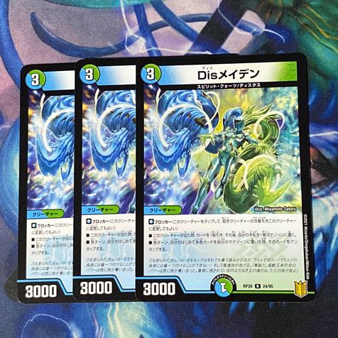 Disメイデン R 24/95