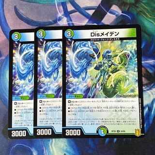 Disメイデン R 24/95