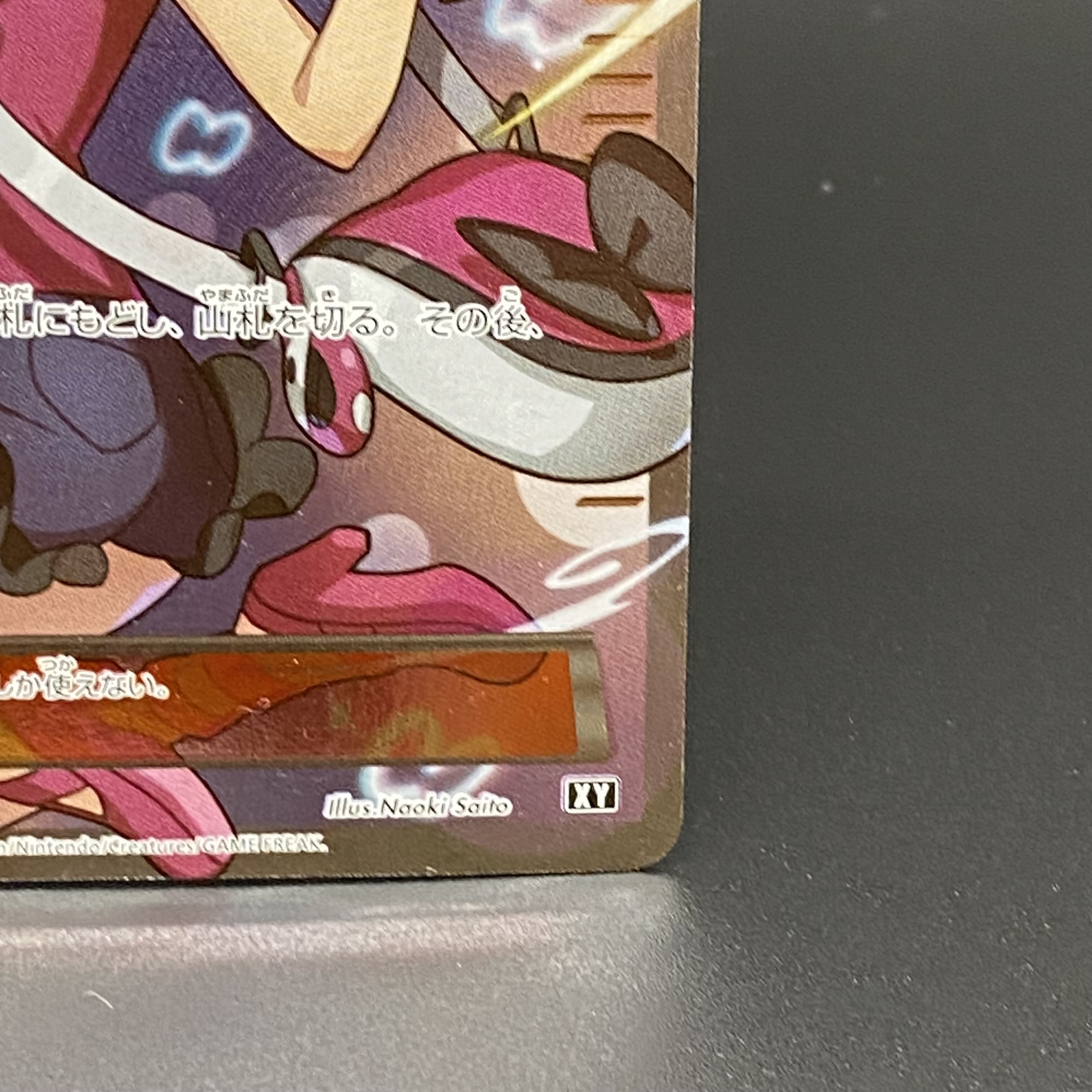 サナ(SR仕様) 185/171