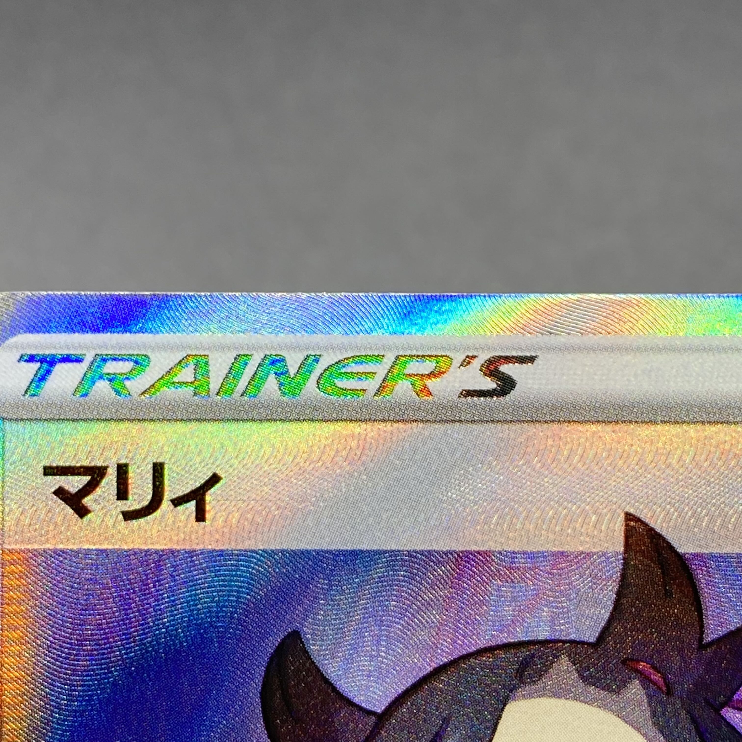 マリィ SR シャイニースターV シャイニーマリィ SR 198/190 1枚