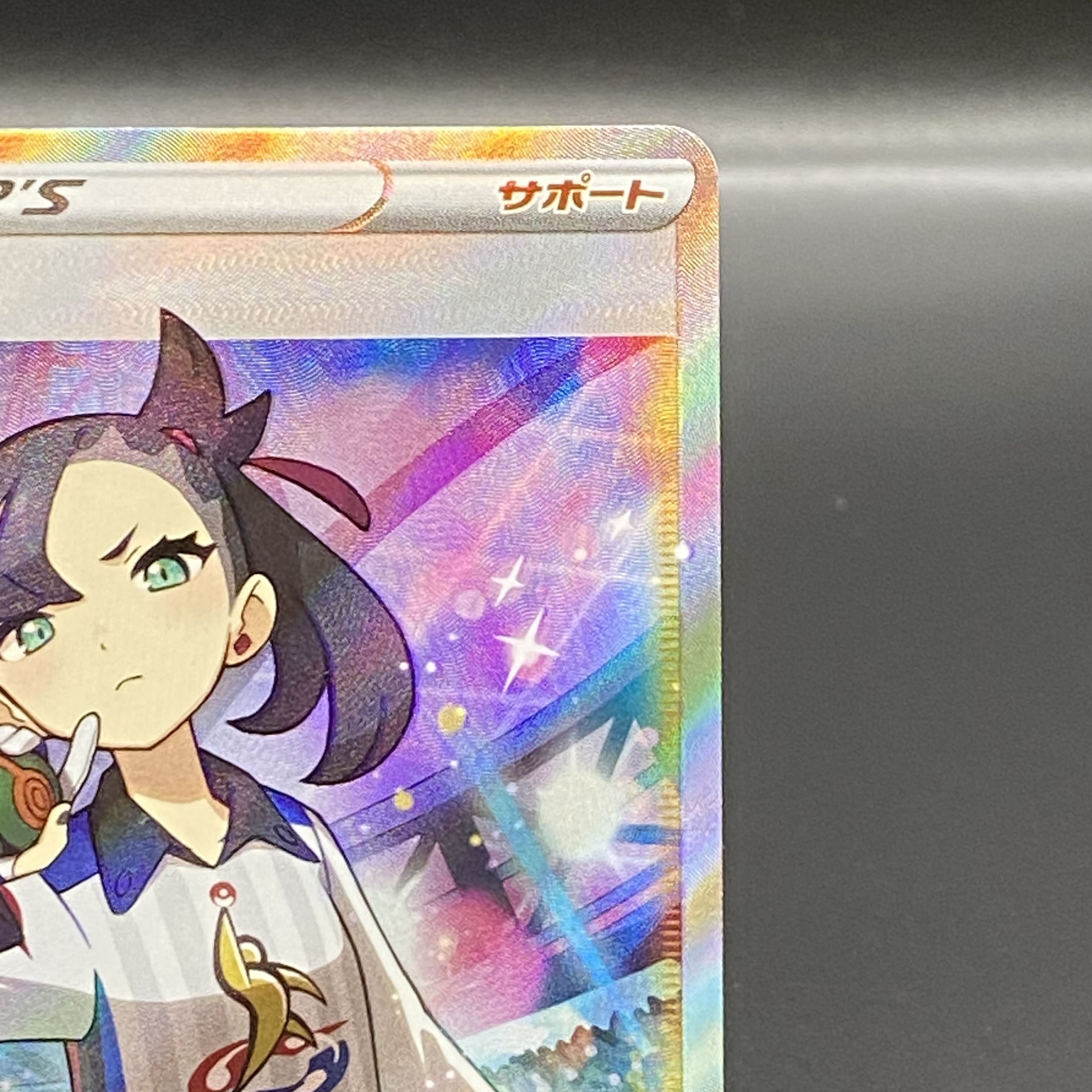 マリィ SR シャイニースターV シャイニーマリィ SR 198/190 1枚