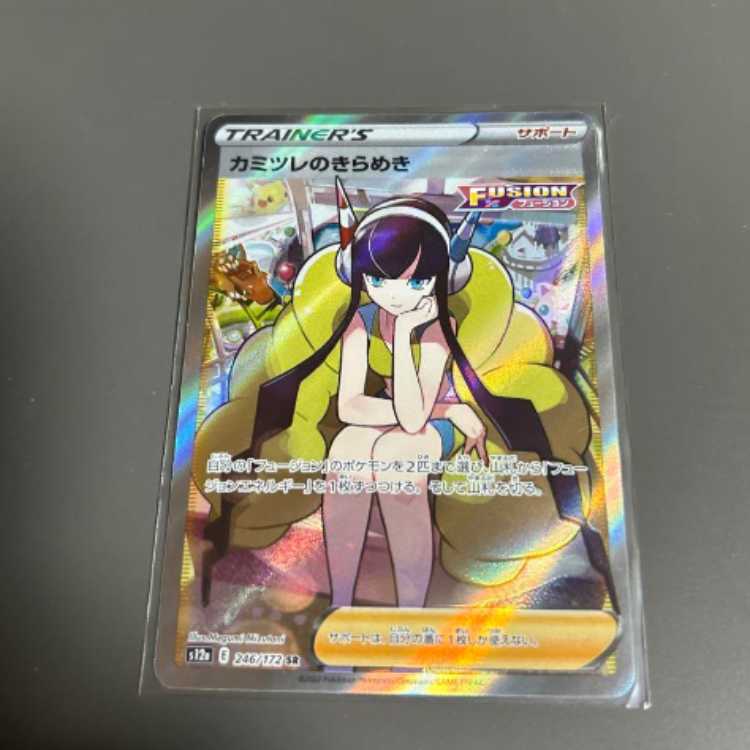 カミツレのきらめきSR