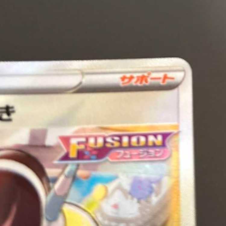 カミツレのきらめきSR