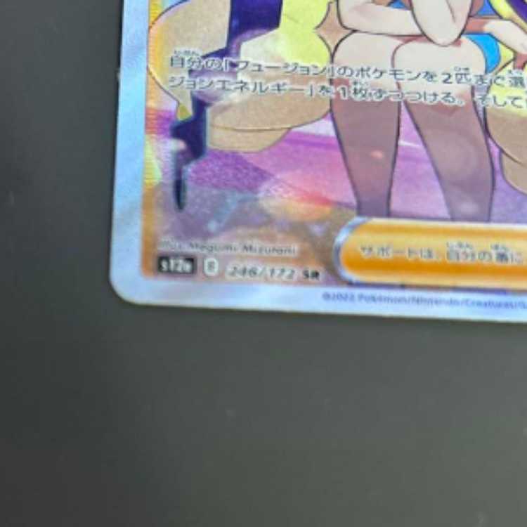 カミツレのきらめきSR