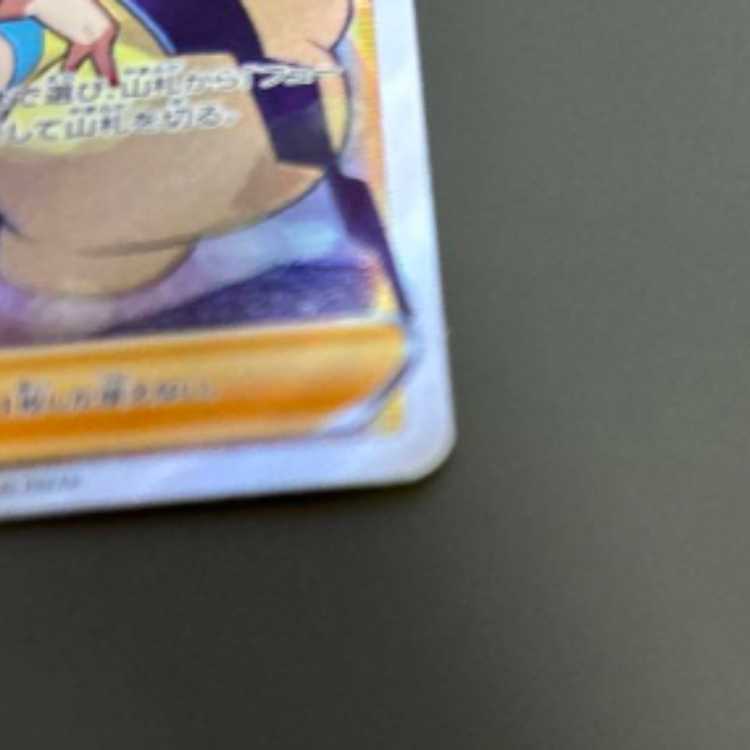 カミツレのきらめきSR