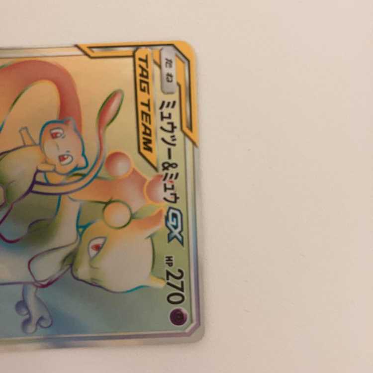 ミュウツー＆ミュウgx HR