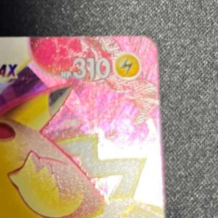 ピカチュウVmax CSR ポケモンカード