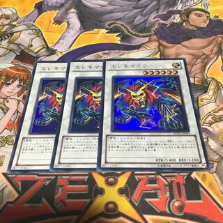 【ねこもり】最安値！！早い者勝ち！！エレキマイラ ウルトラレア 3枚　DREV 管理番号7626