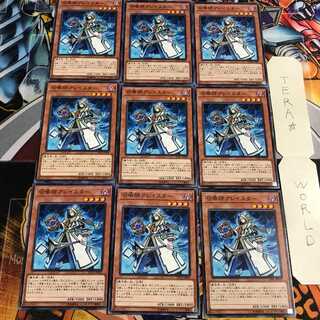 Aleister the Invoker 1 Normal 9-card set Tera