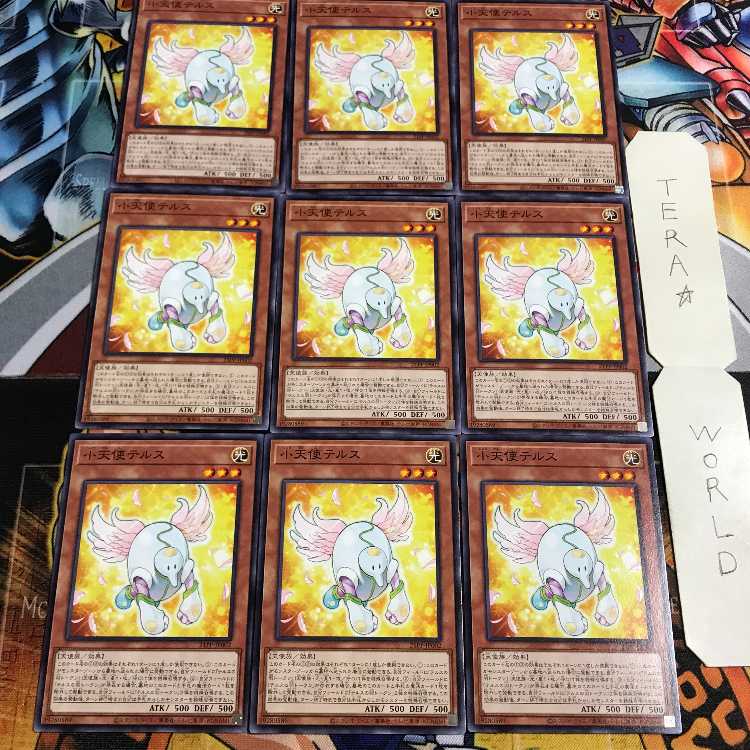 小天使テルス 1 ノーマル 9枚セット てら