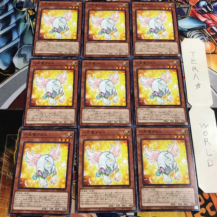 小天使テルス 2 ノーマル 9枚セット てら