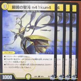 srsセット割引 瞬現の聖沌 n41kun4 U 30/74