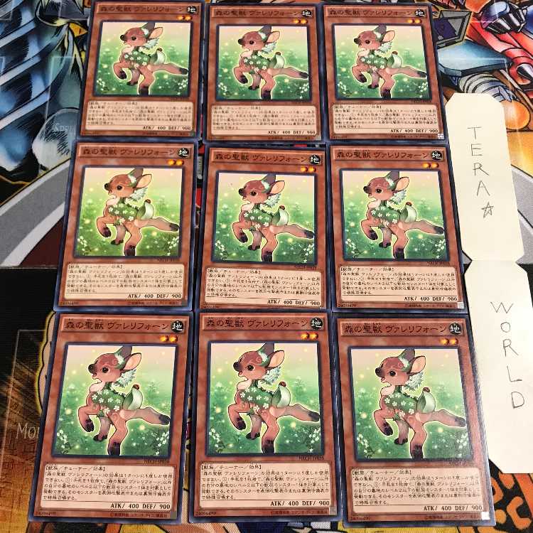 森の聖獣 ヴァレリフォーン 5 ノーマル 9枚セット てら