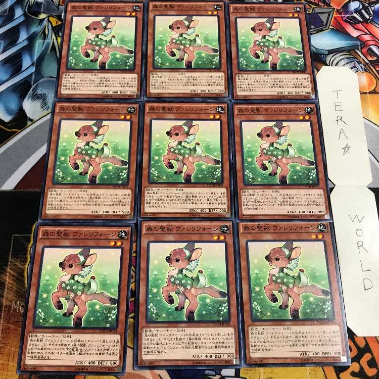 森の聖獣 ヴァレリフォーン 6 ノーマル 9枚セット てら