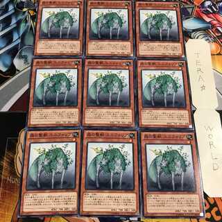 森の聖獣 ユニフォリア 1 ノーマル 9枚セット てら