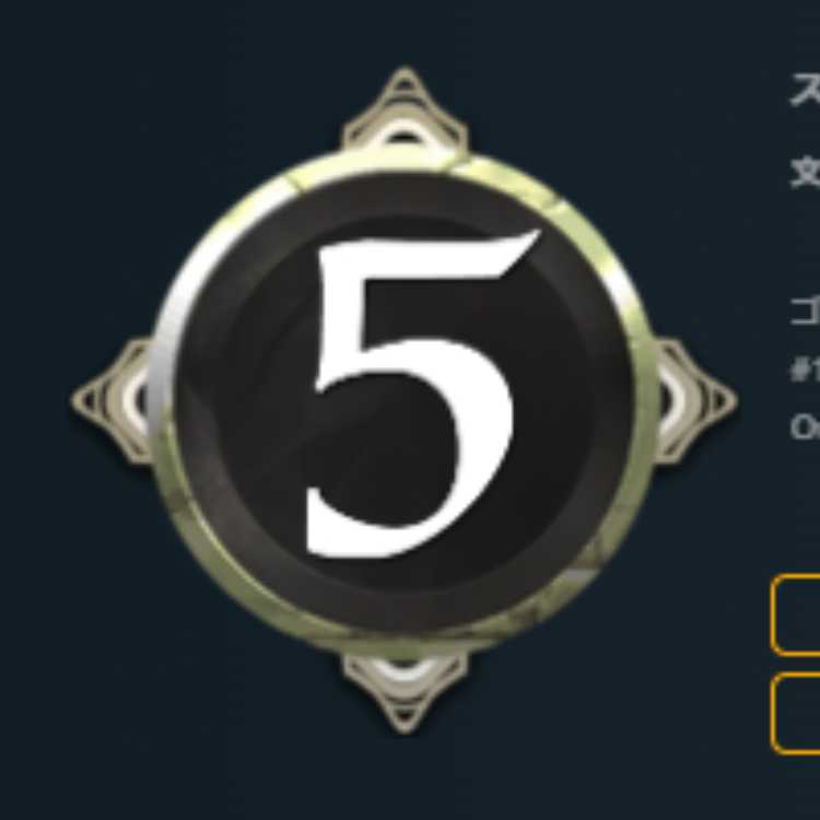 白5コスト スピリット