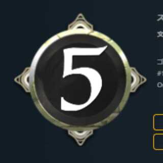 白5コスト スピリット