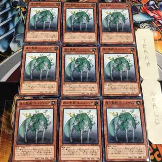 森の聖獣 ユニフォリア 2 ノーマル 9枚セット てら