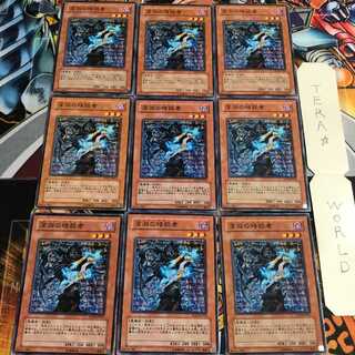 深淵の暗殺者 1 ノーマル 9枚セット てら