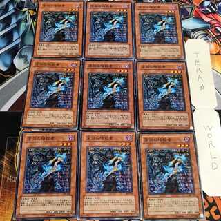 深淵の暗殺者 2 ノーマル 9枚セット てら