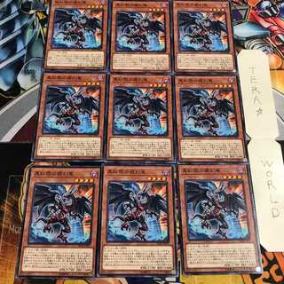 真紅眼の遡刻竜 4 ノーマル 9枚セット てら