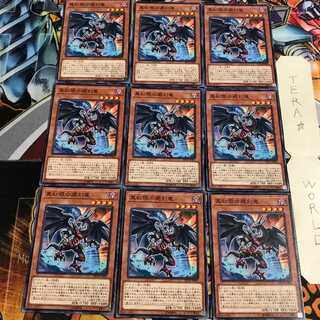 真紅眼の遡刻竜 6 ノーマル 9枚セット てら