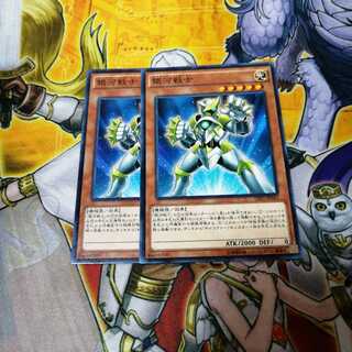 銀河戦士　２枚