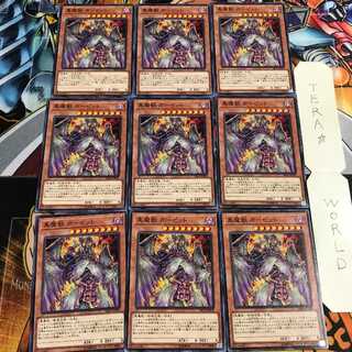 真魔獣 ガーゼット 3 ノーマル 9枚セット てら