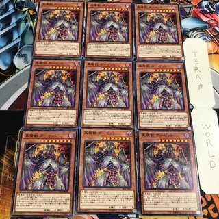 真魔獣 ガーゼット 4 ノーマル 9枚セット てら