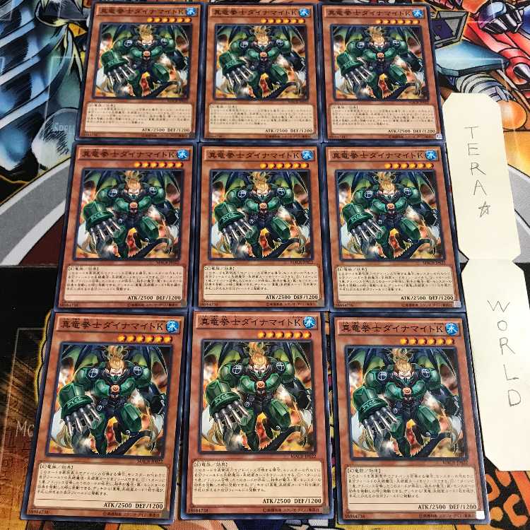 真竜拳士ダイナマイトK 2 ノーマル 9枚セット てら
