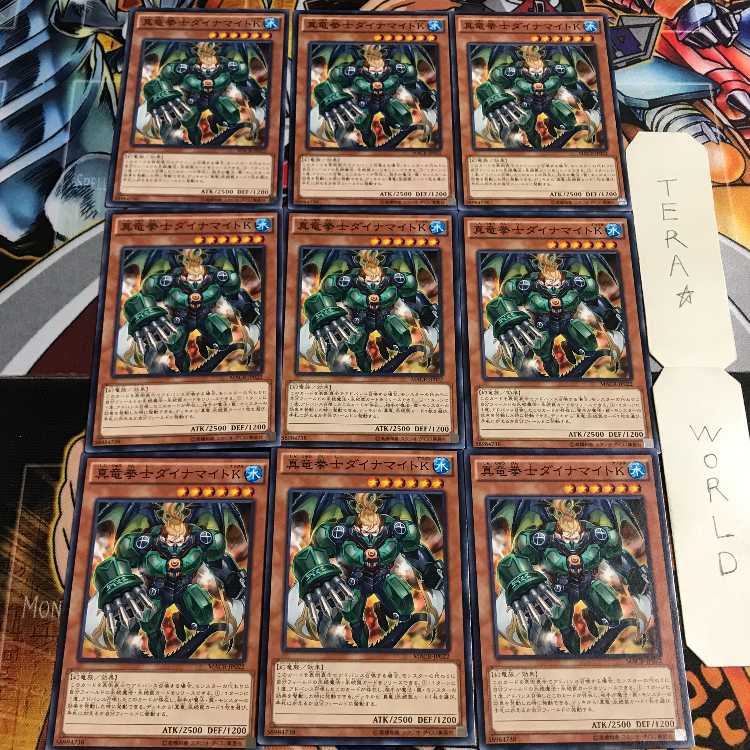 Dinomight Knight, the True Dracofighter 3 Normal 9-card set Tera