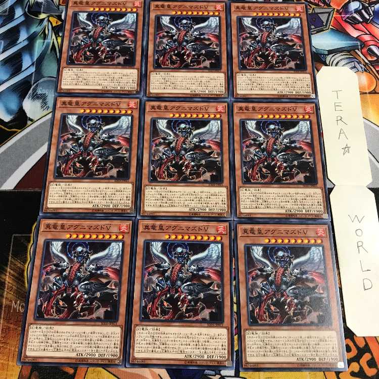 真竜皇アグニマズドV 1 ノーマル 9枚セット てら