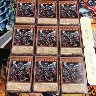 真竜皇アグニマズドV 1 ノーマル 9枚セット てら