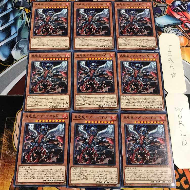 真竜皇アグニマズドV 2 ノーマル 9枚セット てら