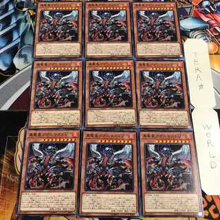 真竜皇アグニマズドV 2 ノーマル 9枚セット てら