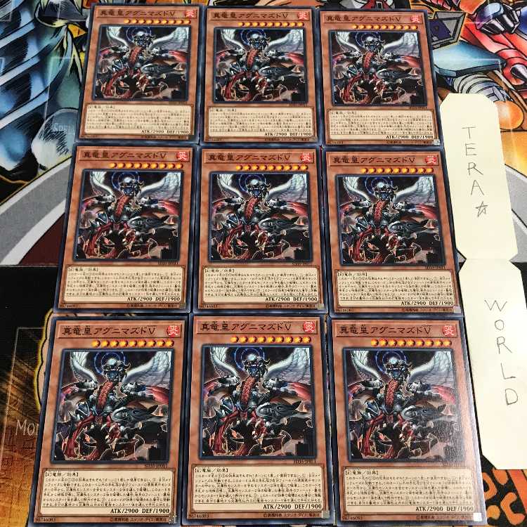 真竜皇アグニマズドV 3 ノーマル 9枚セット てら