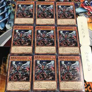 真竜皇アグニマズドV 3 ノーマル 9枚セット てら