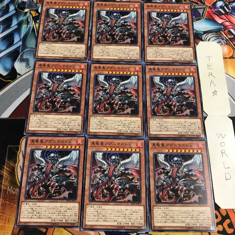 真竜皇アグニマズドV 5 ノーマル 9枚セット てら