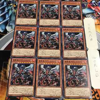 真竜皇アグニマズドV 5 ノーマル 9枚セット てら