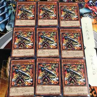 真竜戦士イグニスH 4 ノーマル 9枚セット てら