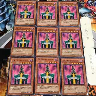 人造人間-サイコ・ショッカー 4 ノーマル 9枚セット てら