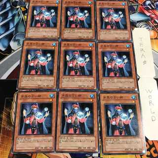 Crystal Seer 2 Normal, set of 9 Tera.