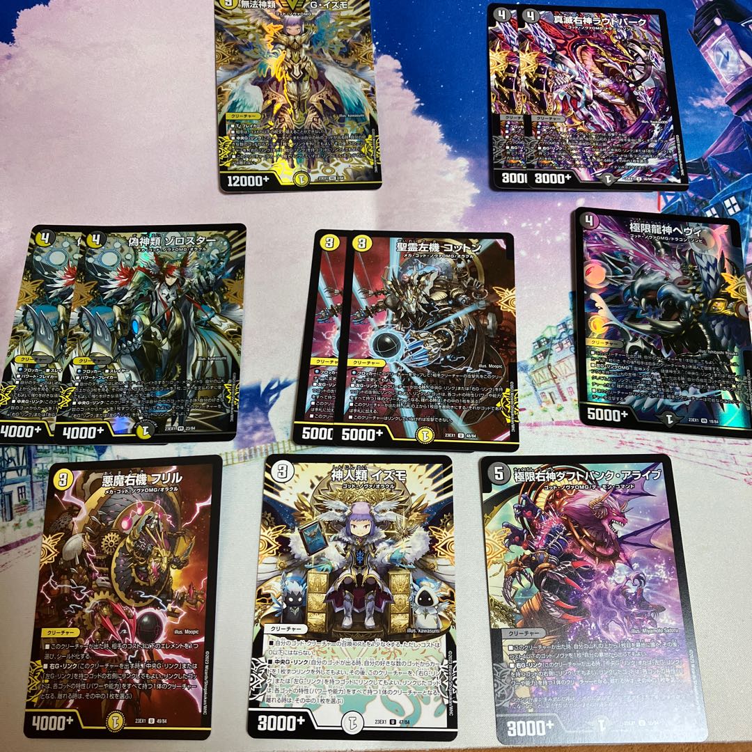 Lawless Gods G. Izmo VIC 2/84