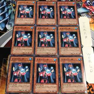 水晶の占い師 3 ノーマル 9枚セット てら